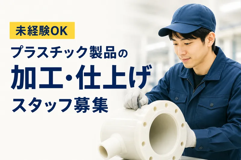 株式会社ズームアップのアルバイト・バイト求人情報