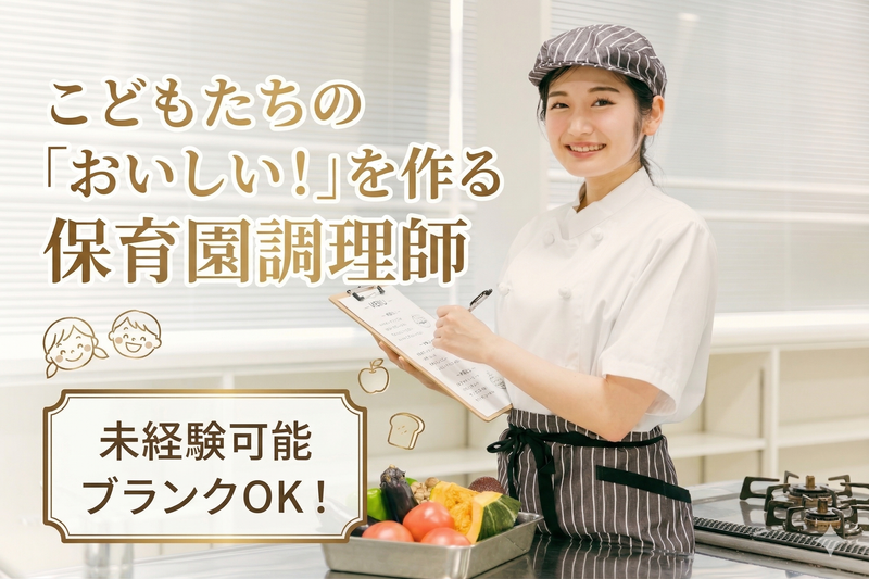 株式会社キッズアカデミアの求人・転職情報