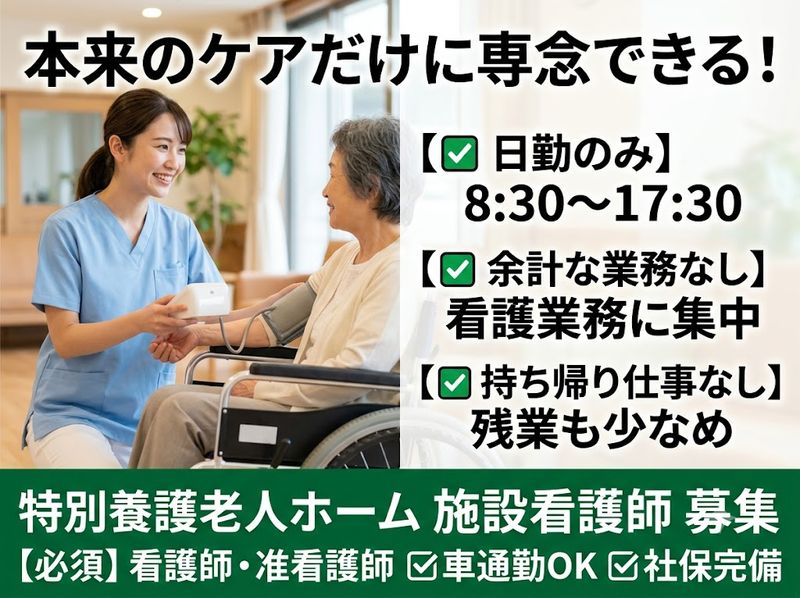 社会福祉法人ことぶき会-0004の求人・転職情報
