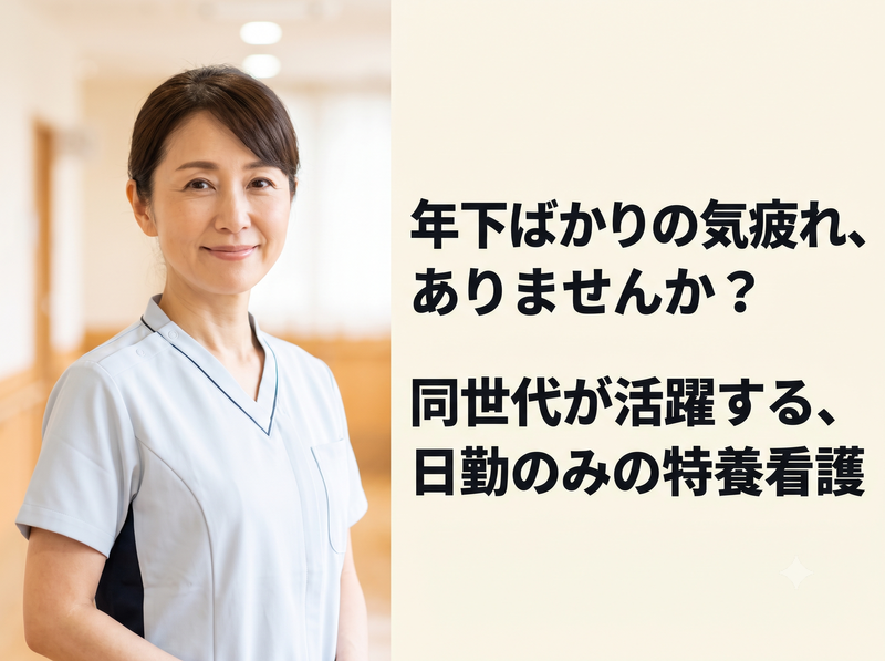 社会福祉法人ことぶき会の求人・転職情報