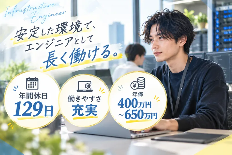 システム・エボリューション株式会社の求人・転職情報