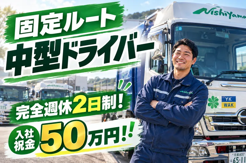 フロムメンテナンス有限会社の求人・転職情報