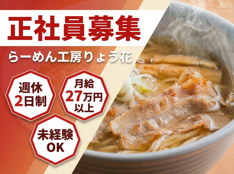 株式会社ブシドの求人・転職情報