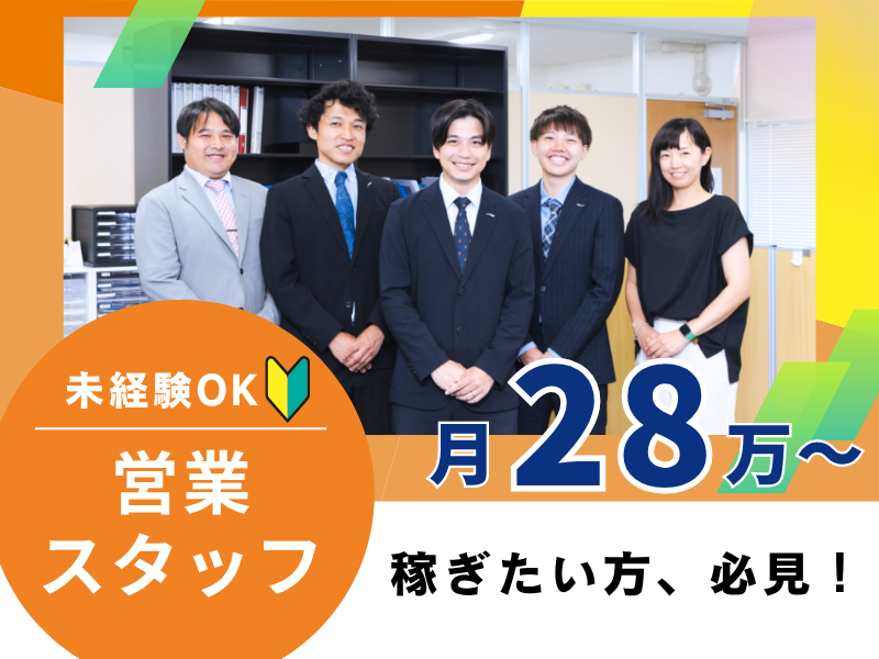株式会社グッドリビングの求人・転職情報