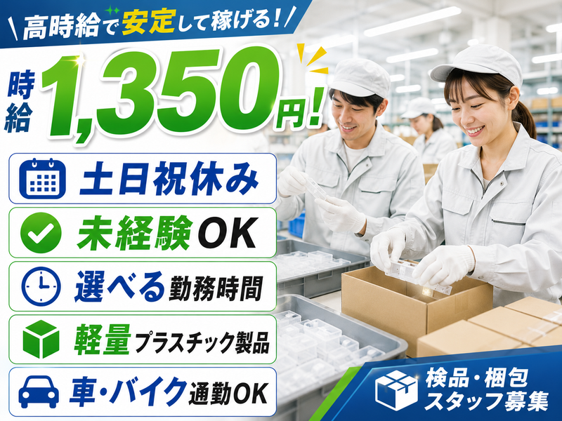 株式会社スマイリー