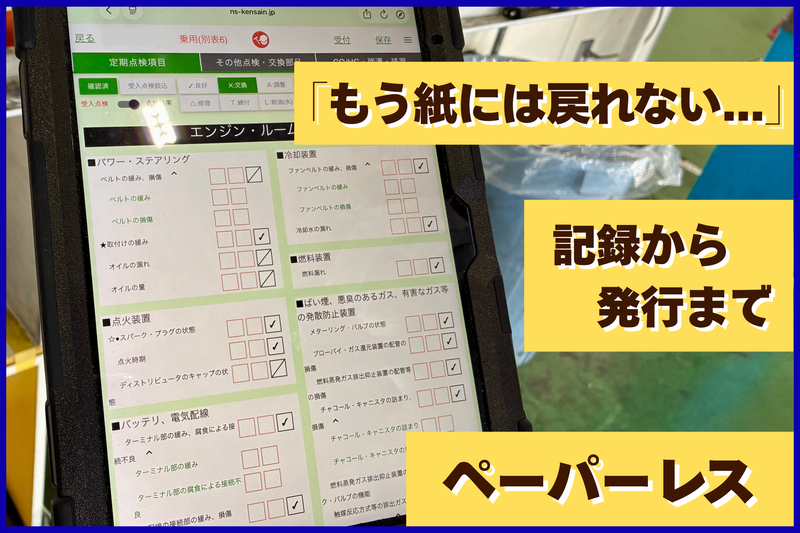 (株)ロイヤルオートサービスの求人・転職情報