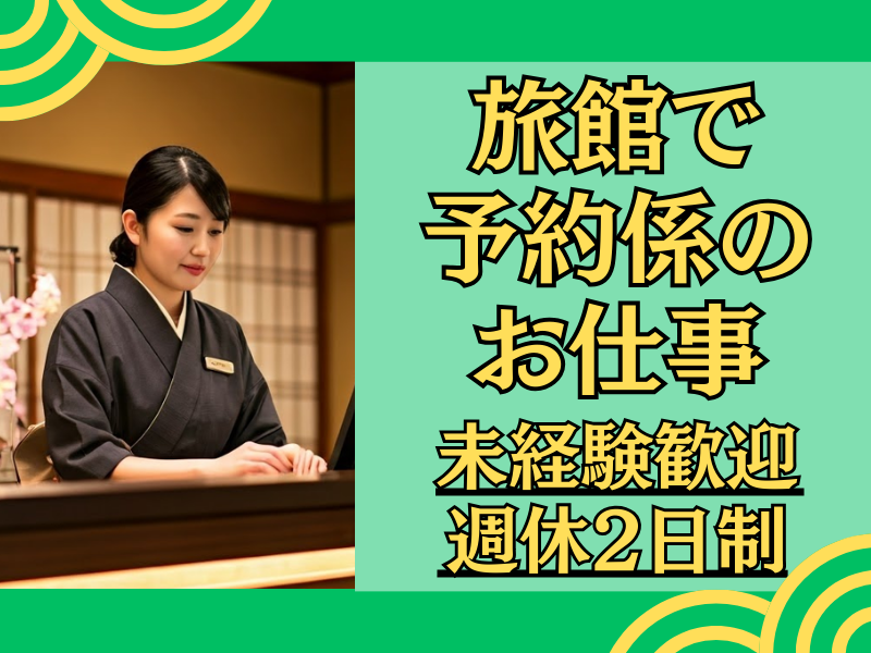 株式会社平野屋の求人・転職情報