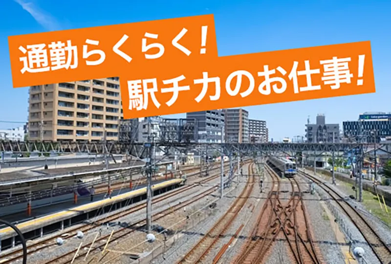 ミライク株式会社 札幌営業所のアルバイト・バイト求人情報
