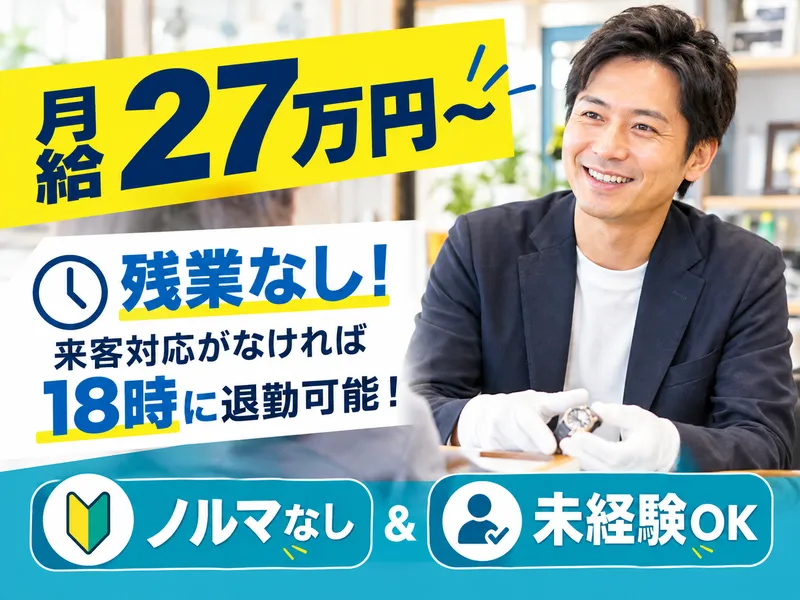 株式会社Trianguloの求人・転職情報