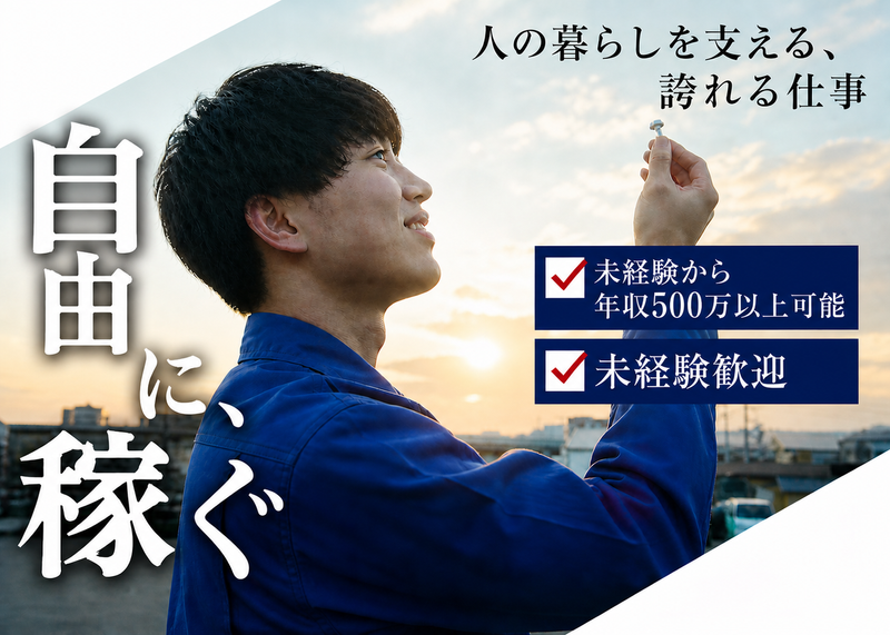株式会社ｉ‐ＦＩＲＳＴの求人・転職情報