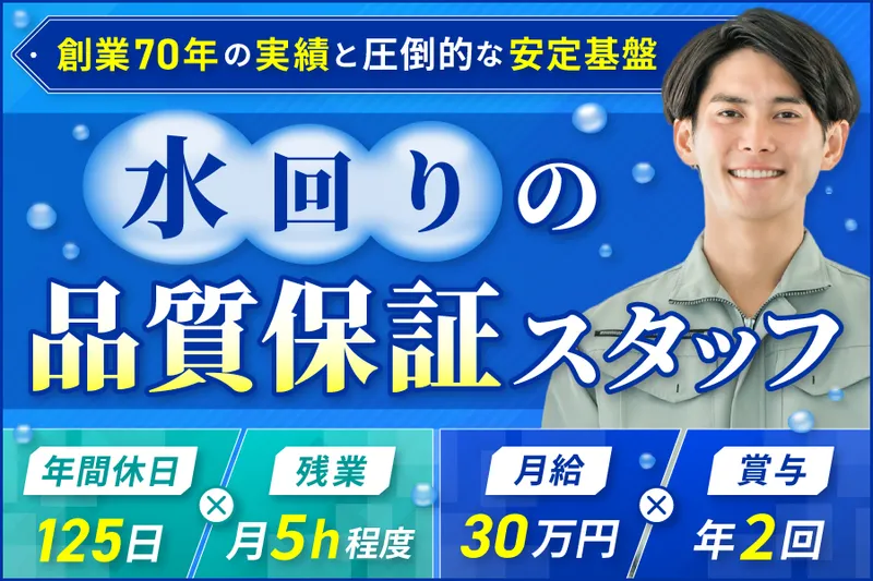 株式会社リラインスの求人・転職情報