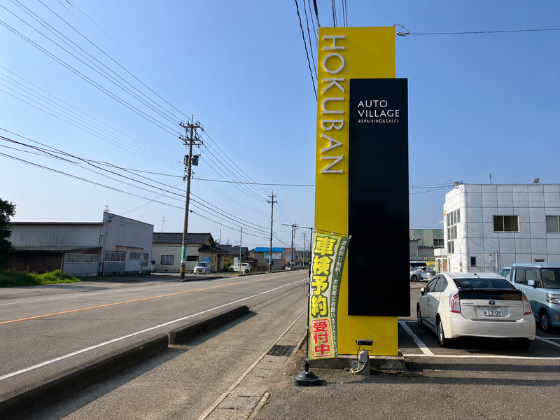 株式会社ホクバンの求人・転職情報