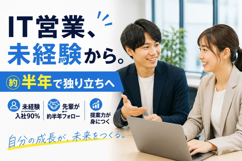 株式会社　G-NEXT-0035の求人・転職情報