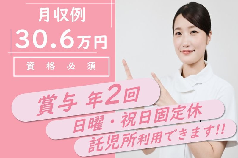 医療法人徳洲会　札幌外科記念病院のアルバイト・バイト求人情報