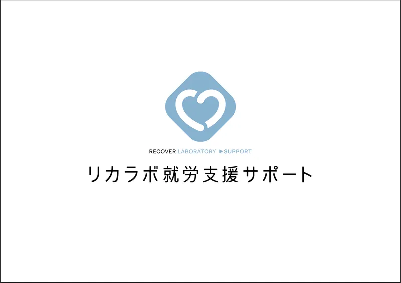 株式会社ウェリナのアルバイト・バイト求人情報