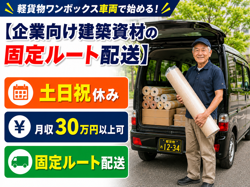株式会社総合配送サービスの求人・転職情報