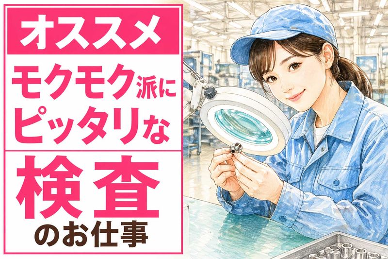 ヒューマンリレーションズ株式会社(大垣・職業センター)