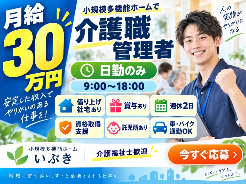 ポリーライフケアサービス有限会社の求人・転職情報