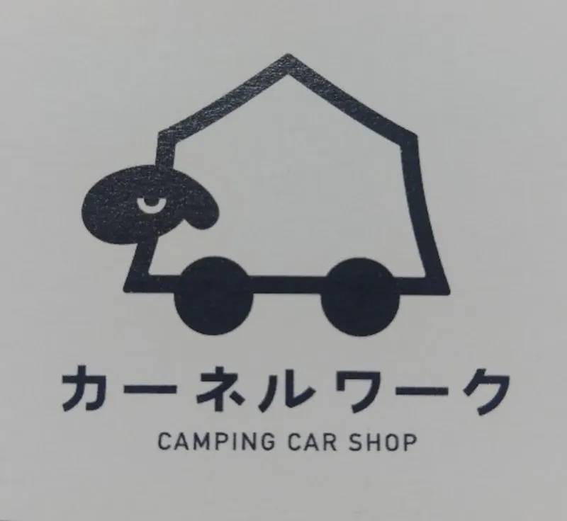 カーネルワーク株式会社の求人・転職情報