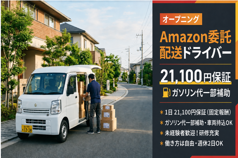 ＮｏｒｔｈＣａｒｇｏ株式会社の求人・転職情報