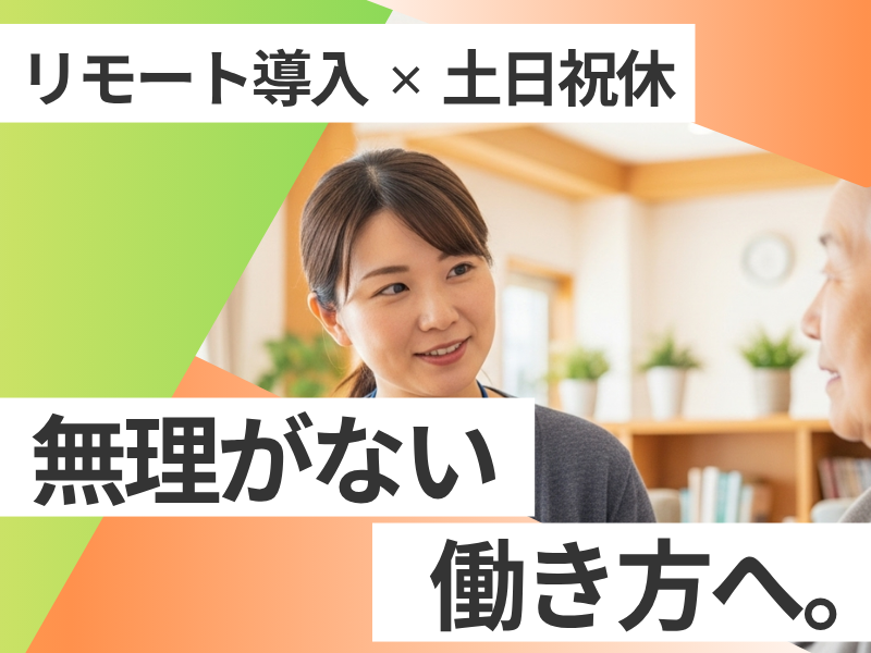 一般社団法人よりそうの求人・転職情報