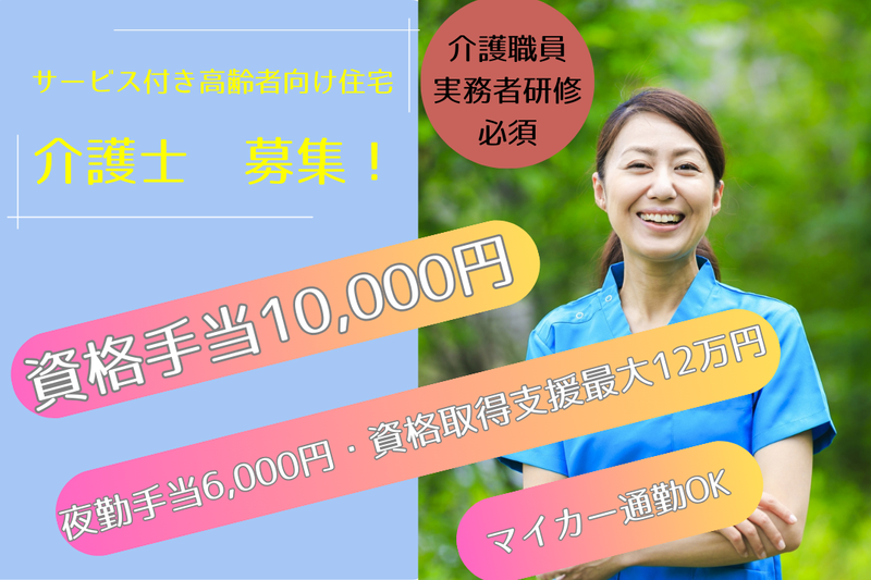 株式会社ライフシップの求人・転職情報
