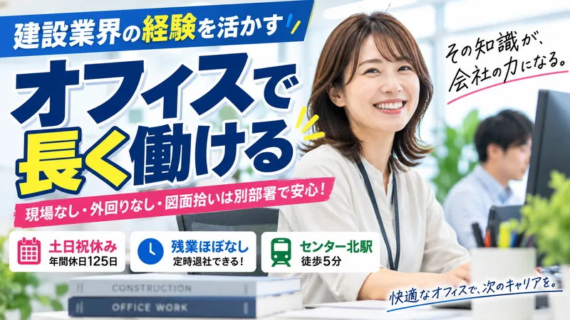 株式会社ダイデンテクノスの求人・転職情報