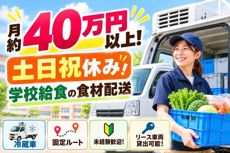 株式会社総合配送サービス-0003の求人・転職情報