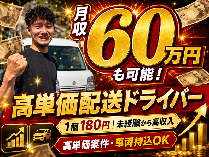 株式会社ユアルートの求人・転職情報