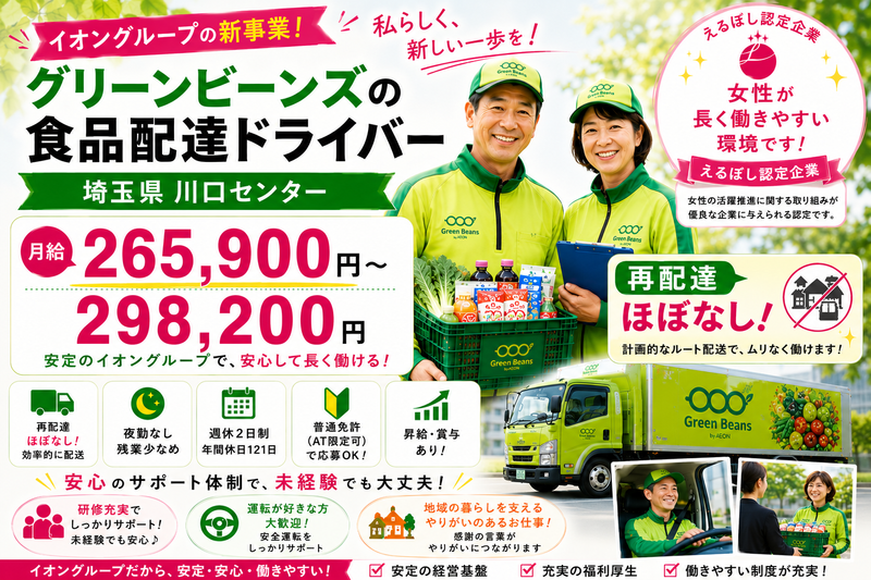 株式会社TASの求人・転職情報