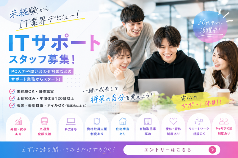 株式会社Ｇｅｎｉｅ　ｎａｖｉの求人・転職情報