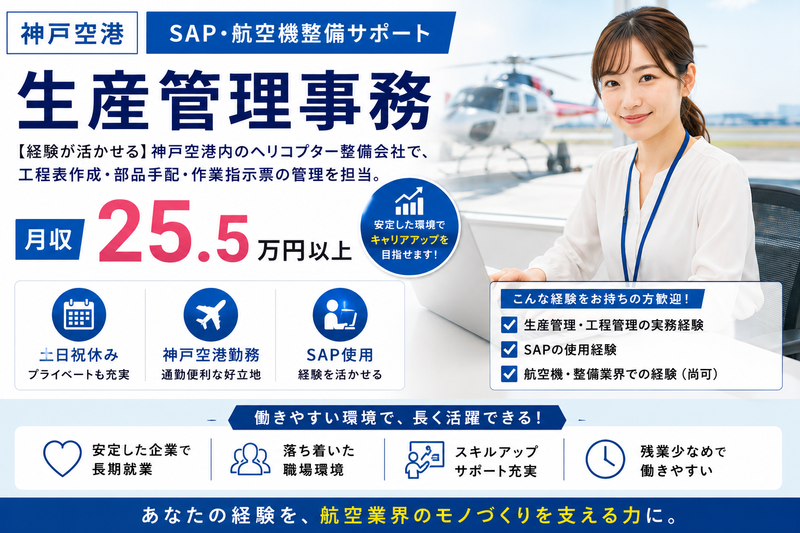 (株)テクノスイコーの求人・転職情報