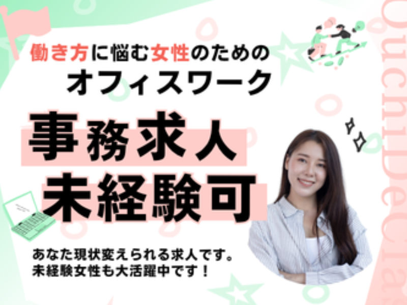 株式会社ヒトタスの求人・転職情報