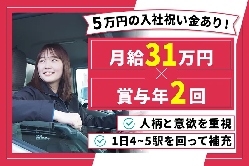 株式会社ライズトラストの求人・転職情報