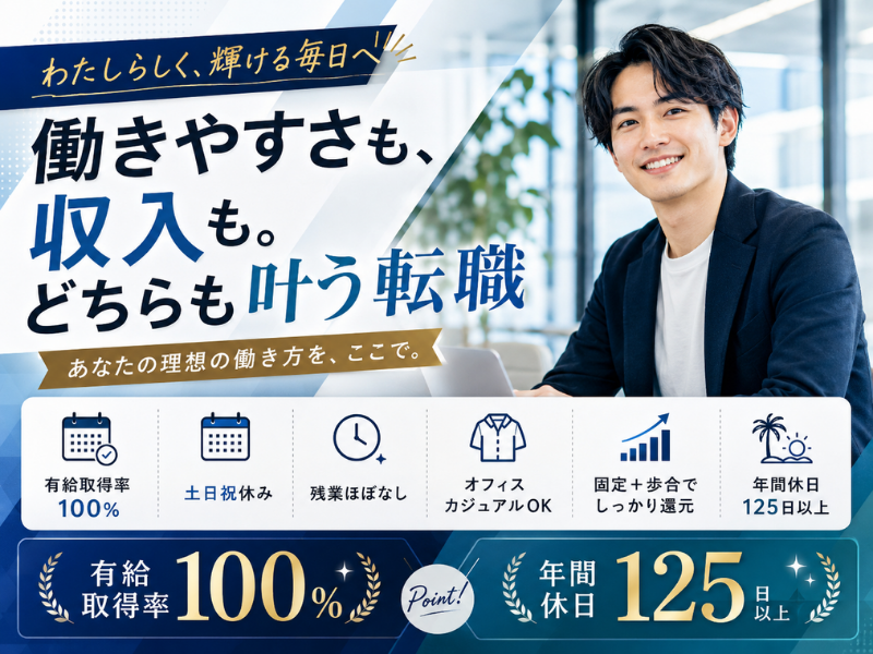 NINE JAPAN株式会社の求人・転職情報