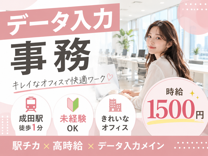 アレルヤ株式会社のアルバイト・バイト求人情報-30