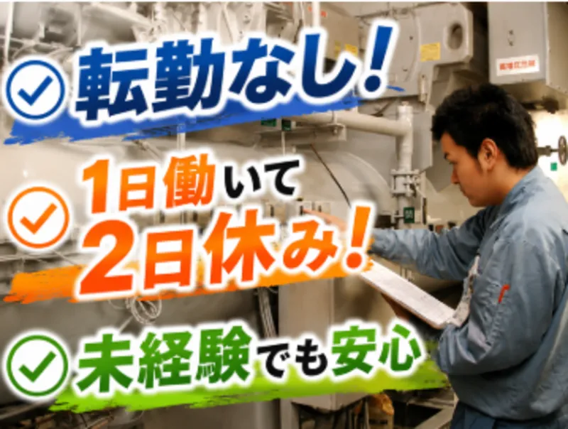 株式会社太平エンジニアリング　　 名古屋支店のアルバイト・バイト求人情報
