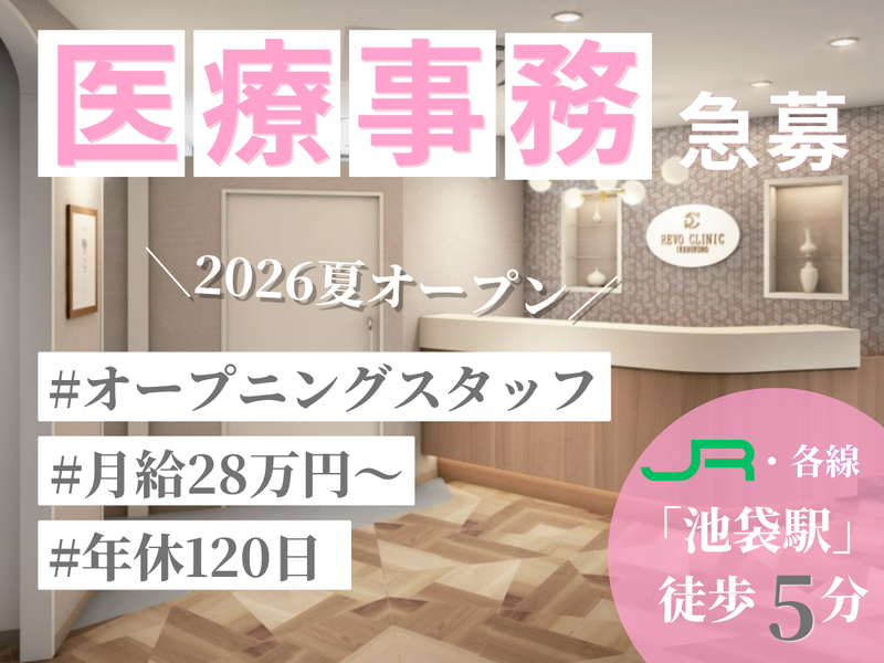 株式会社SBCメディカルコンサルティングの求人・転職情報