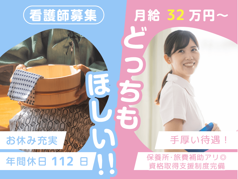 医療法人社団白報会の求人・転職情報