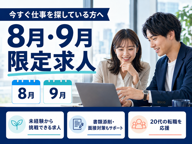 株式会社シェアの求人・転職情報