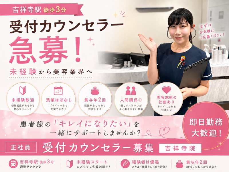 医療法人社団升利会-0002の求人・転職情報