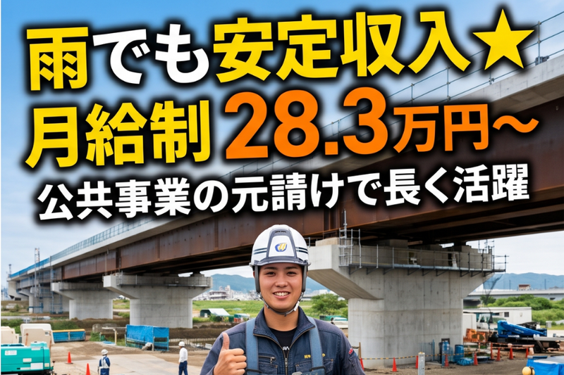 株式会社ワークス・ワンの求人・転職情報