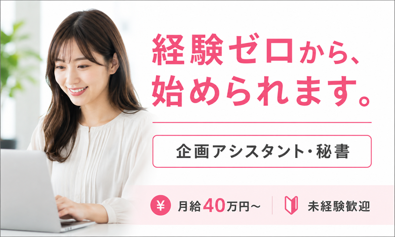 株式会社FLAMINGO JAPANの求人・転職情報