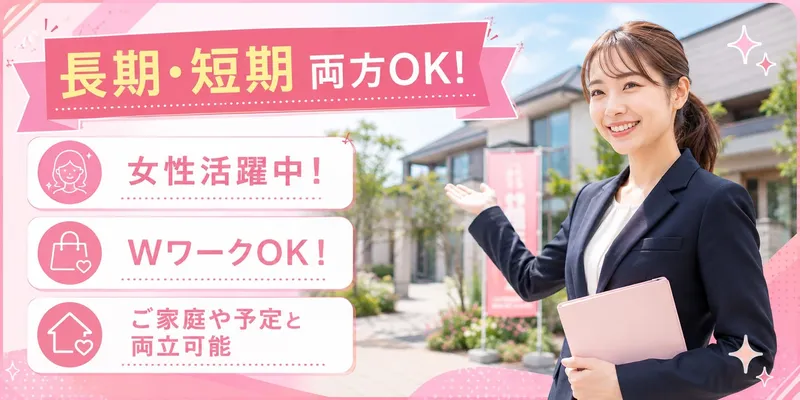 株式会社FIPSのアルバイト・バイト求人情報
