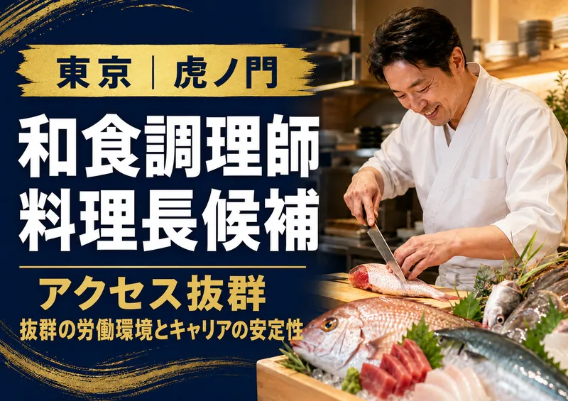 株式会社にっぱんの求人・転職情報