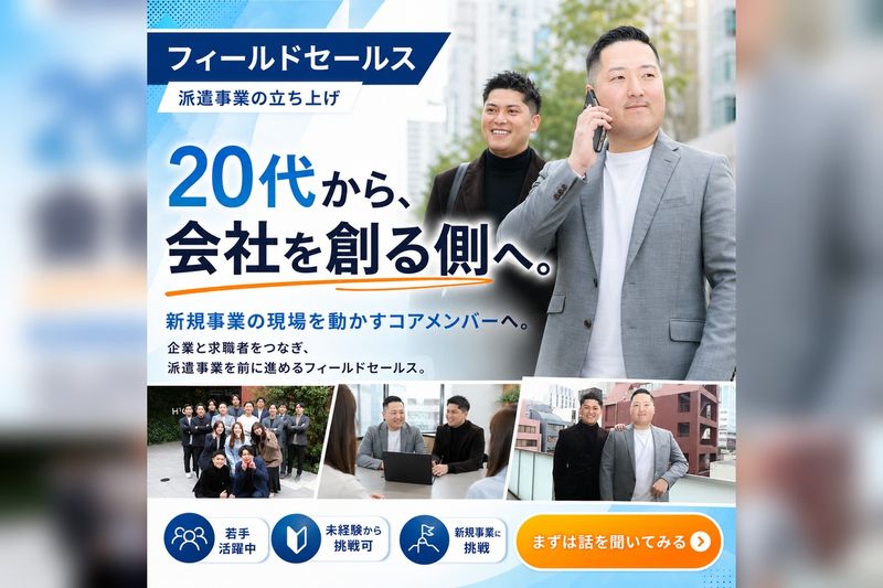 株式会社ＡＭＥＮＳの求人・転職情報