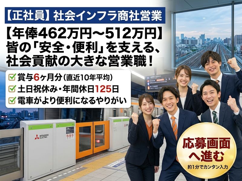 菱光商事(株)の求人・転職情報