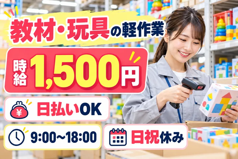 株式会社クロスオーダー　大阪本社のアルバイト・バイト求人情報