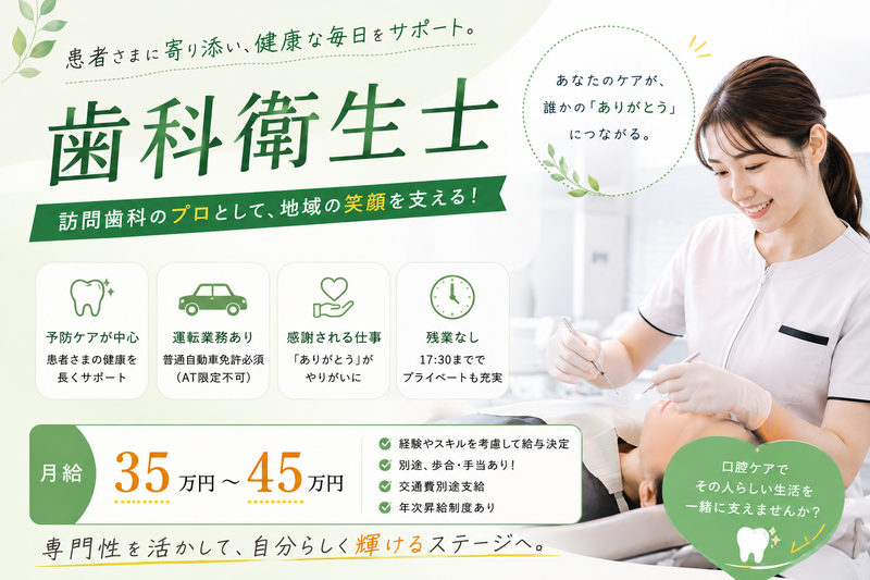 医療法人光誠会の求人・転職情報