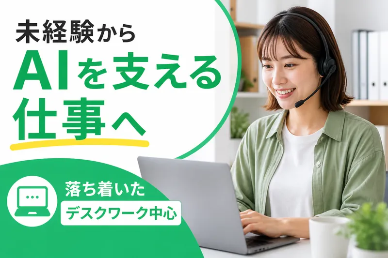 株式会社MOBの求人・転職情報
